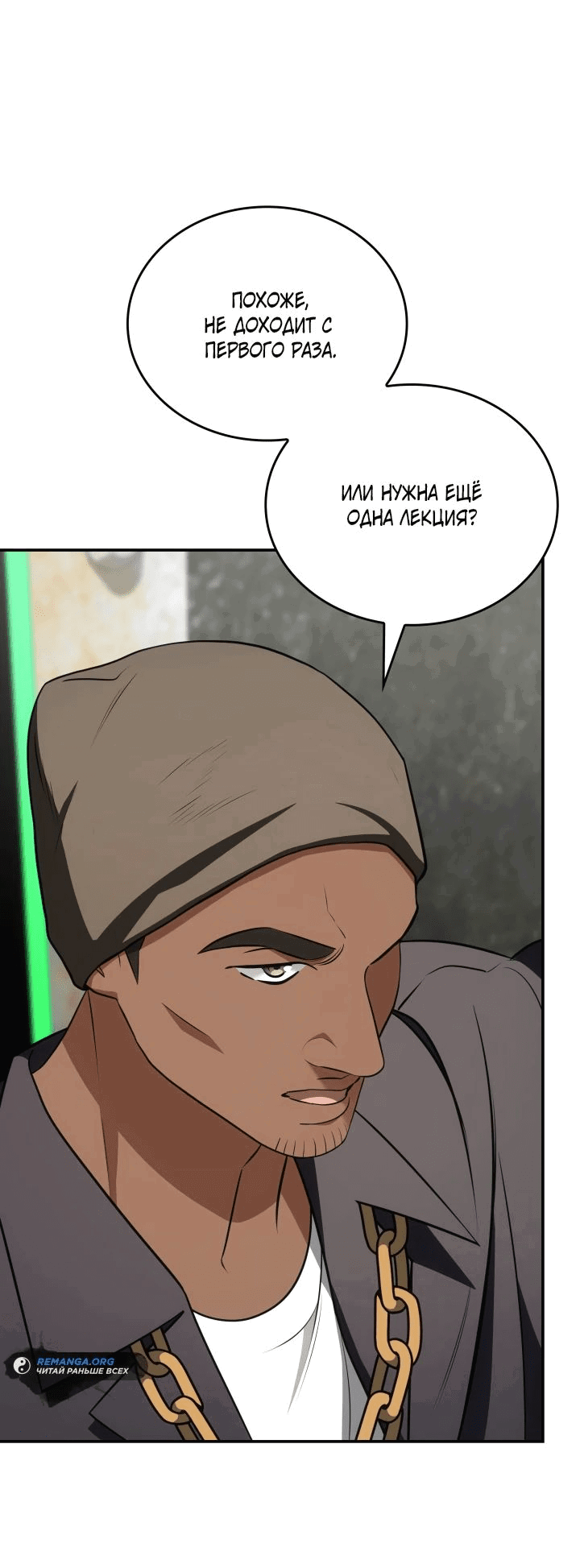 Манга Меня благословили боги музыки - Глава 80 Страница 56