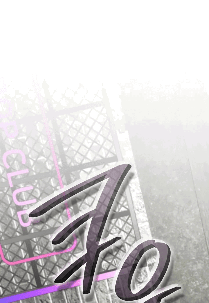 Манга Меня благословили боги музыки - Глава 80 Страница 59