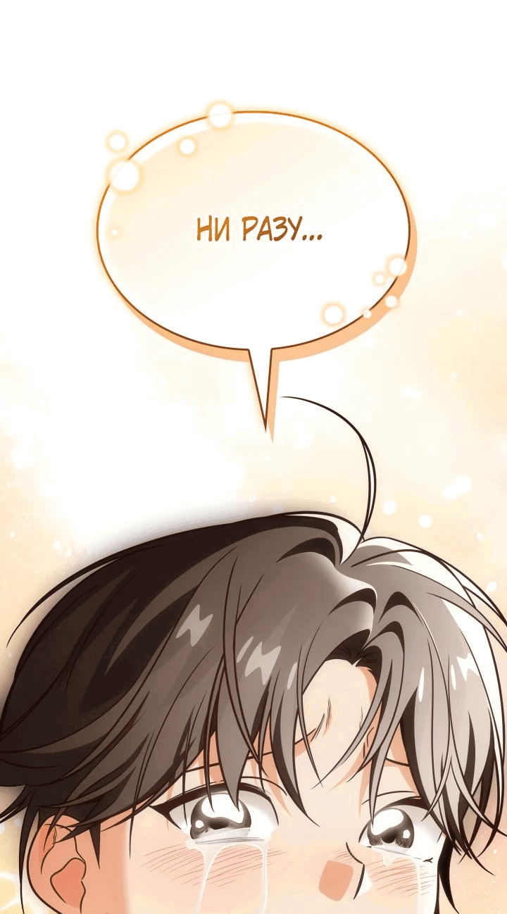 Манга Меня благословили боги музыки - Глава 80 Страница 38