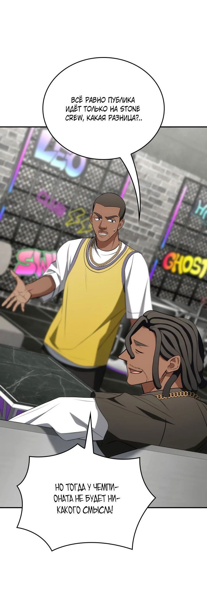 Манга Меня благословили боги музыки - Глава 80 Страница 51