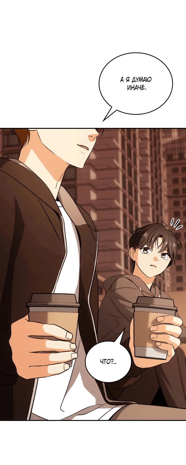 Манга Меня благословили боги музыки - Глава 80 Страница 13