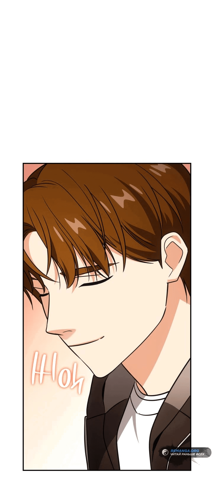 Манга Меня благословили боги музыки - Глава 80 Страница 41