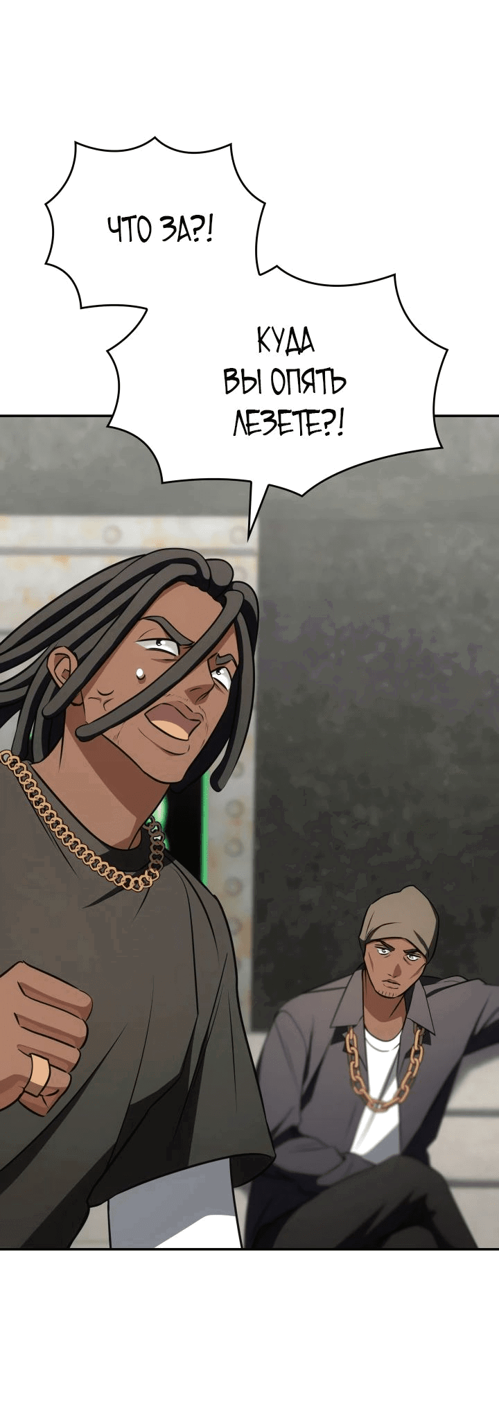 Манга Меня благословили боги музыки - Глава 80 Страница 54