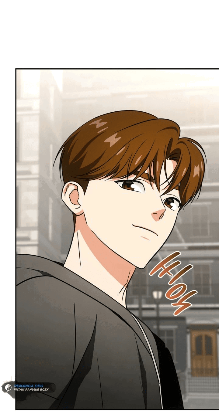 Манга Меня благословили боги музыки - Глава 79 Страница 23