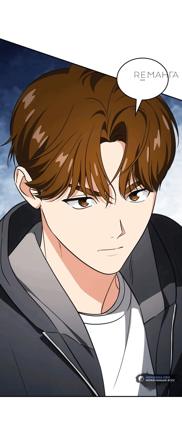 Манга Меня благословили боги музыки - Глава 79 Страница 54