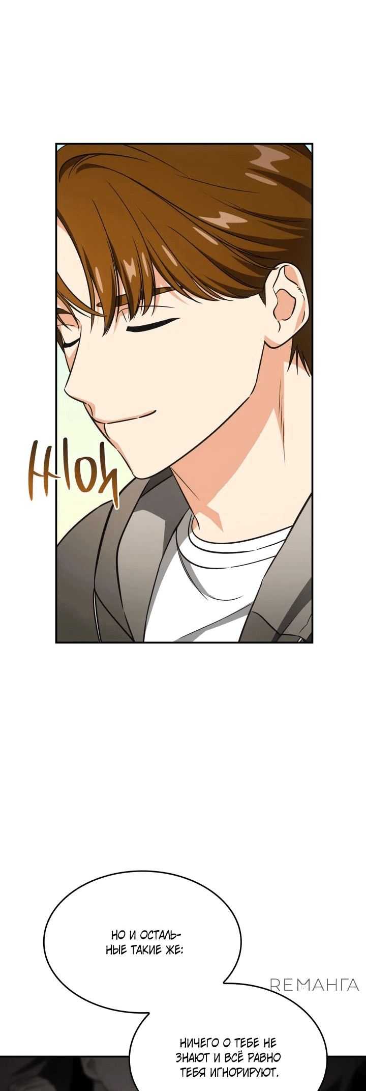 Манга Меня благословили боги музыки - Глава 79 Страница 14