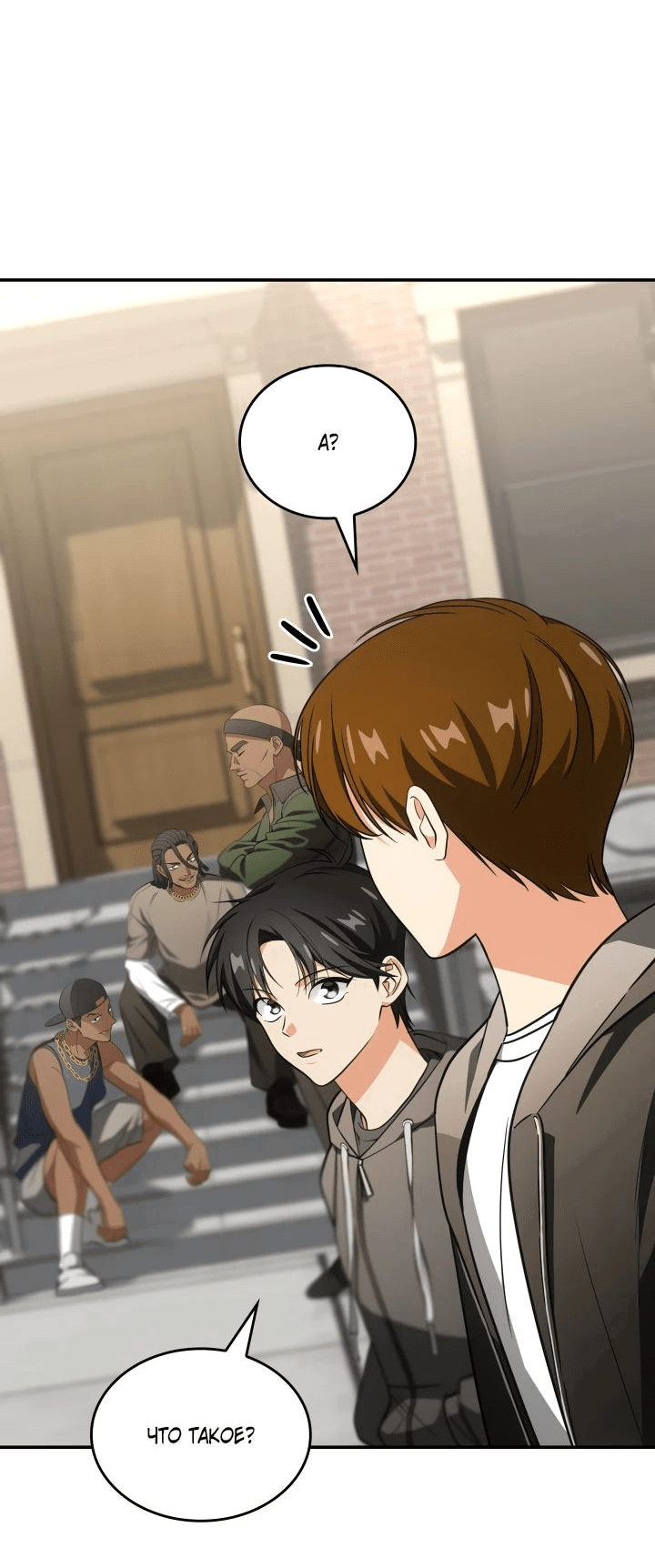 Манга Меня благословили боги музыки - Глава 79 Страница 34