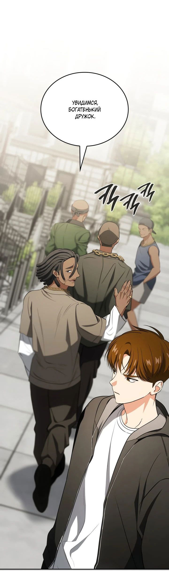 Манга Меня благословили боги музыки - Глава 79 Страница 55