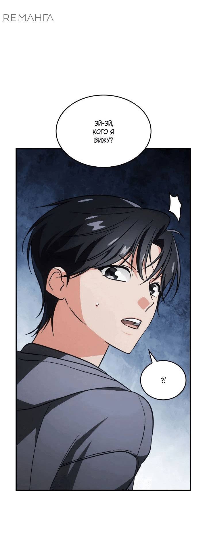 Манга Меня благословили боги музыки - Глава 79 Страница 35