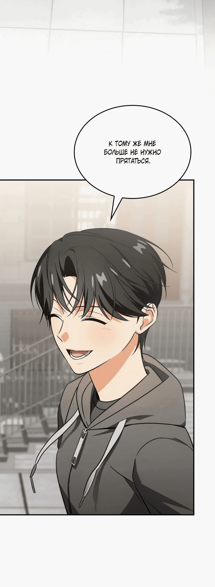 Манга Меня благословили боги музыки - Глава 79 Страница 22