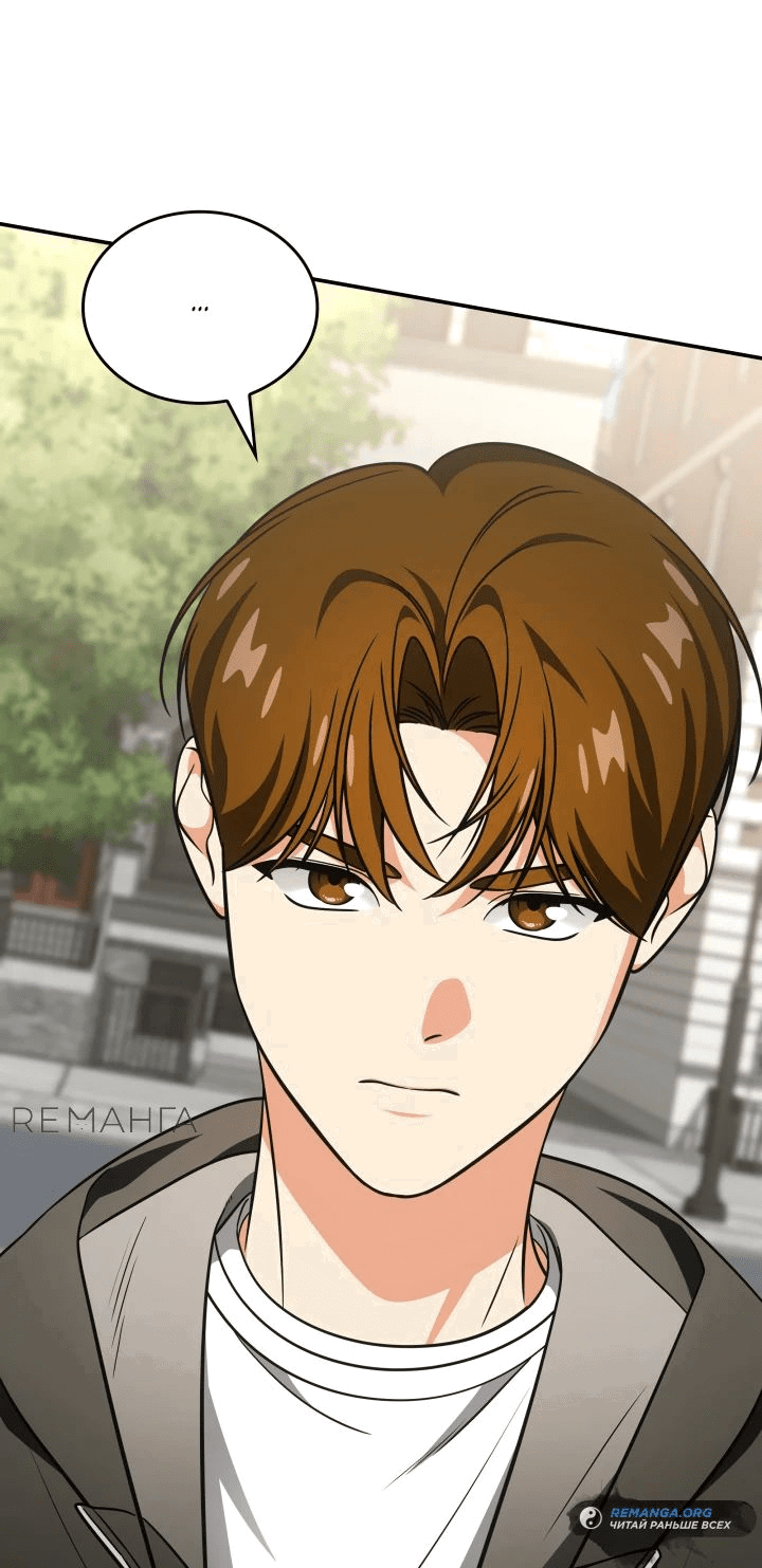 Манга Меня благословили боги музыки - Глава 79 Страница 44