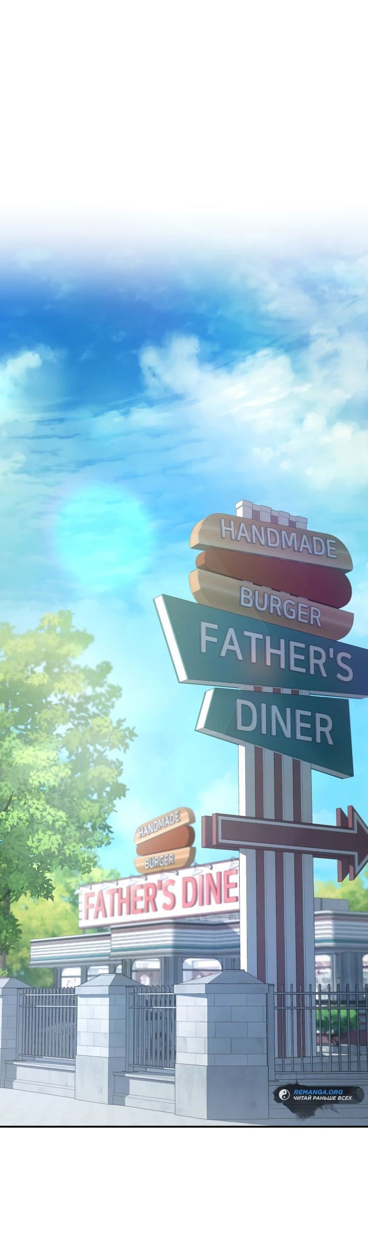 Манга Меня благословили боги музыки - Глава 79 Страница 1