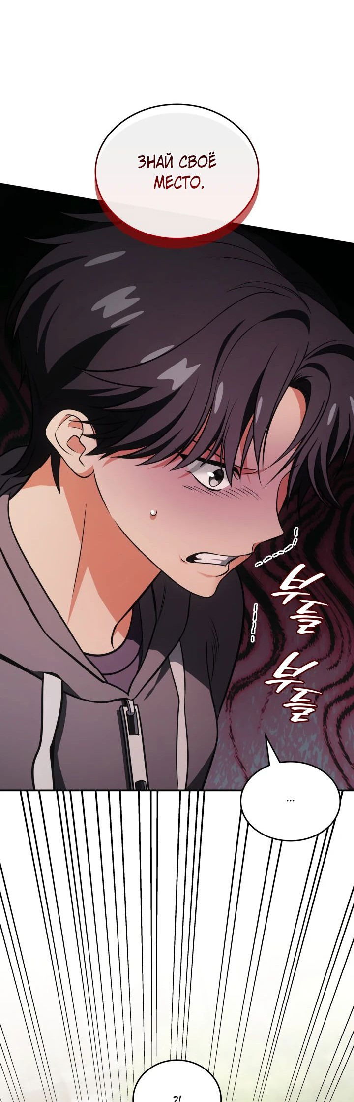 Манга Меня благословили боги музыки - Глава 79 Страница 49