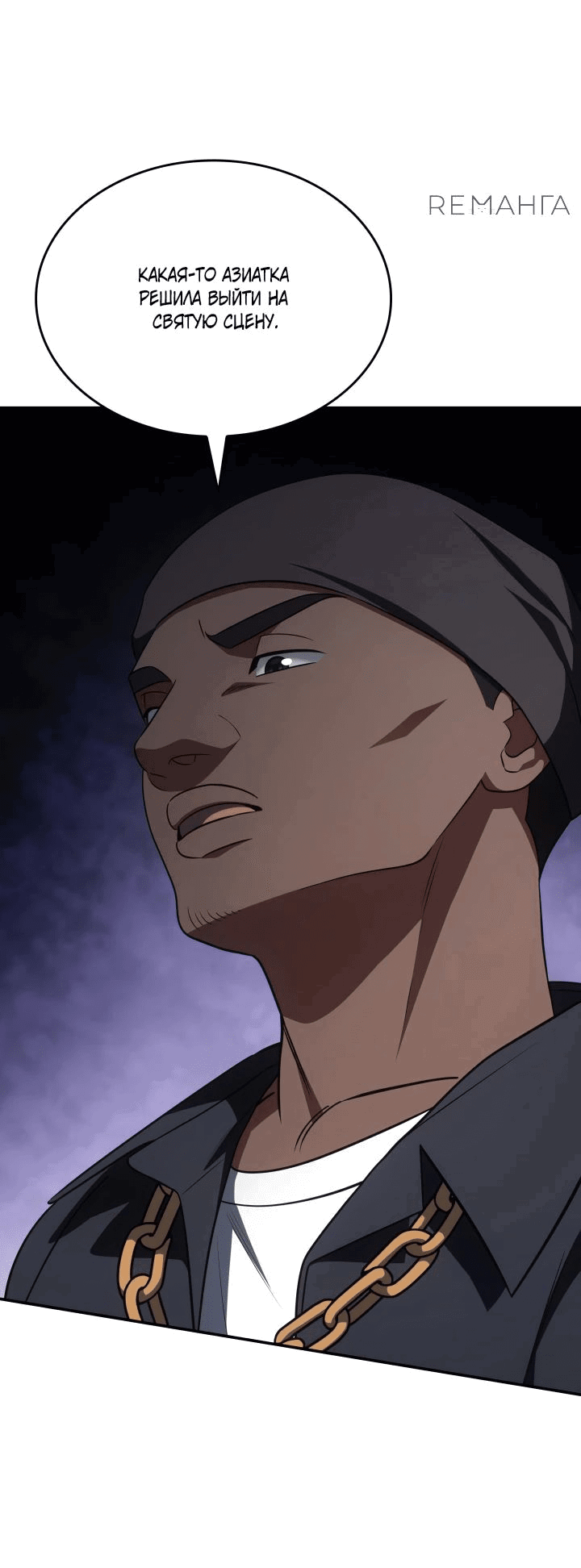 Манга Меня благословили боги музыки - Глава 79 Страница 48