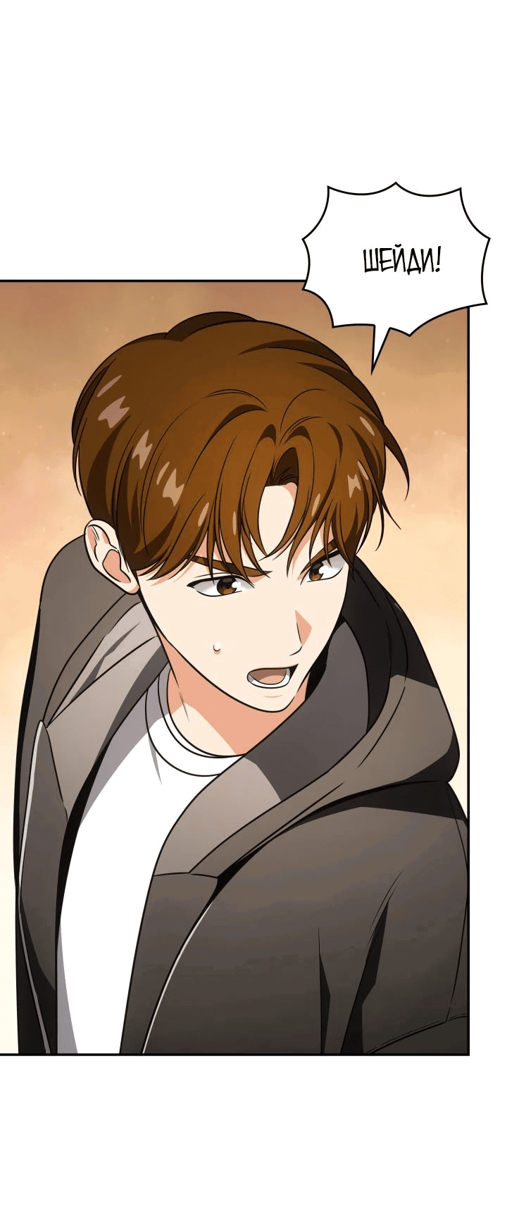 Манга Меня благословили боги музыки - Глава 79 Страница 51