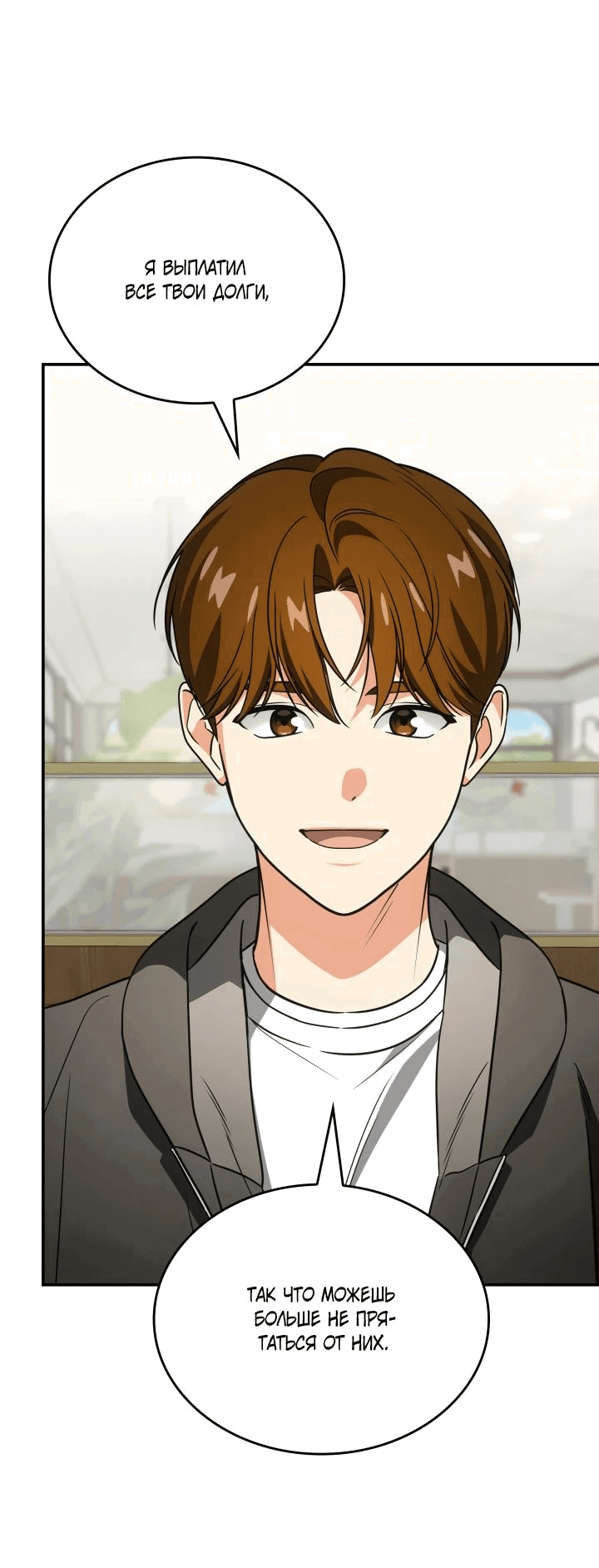 Манга Меня благословили боги музыки - Глава 79 Страница 6