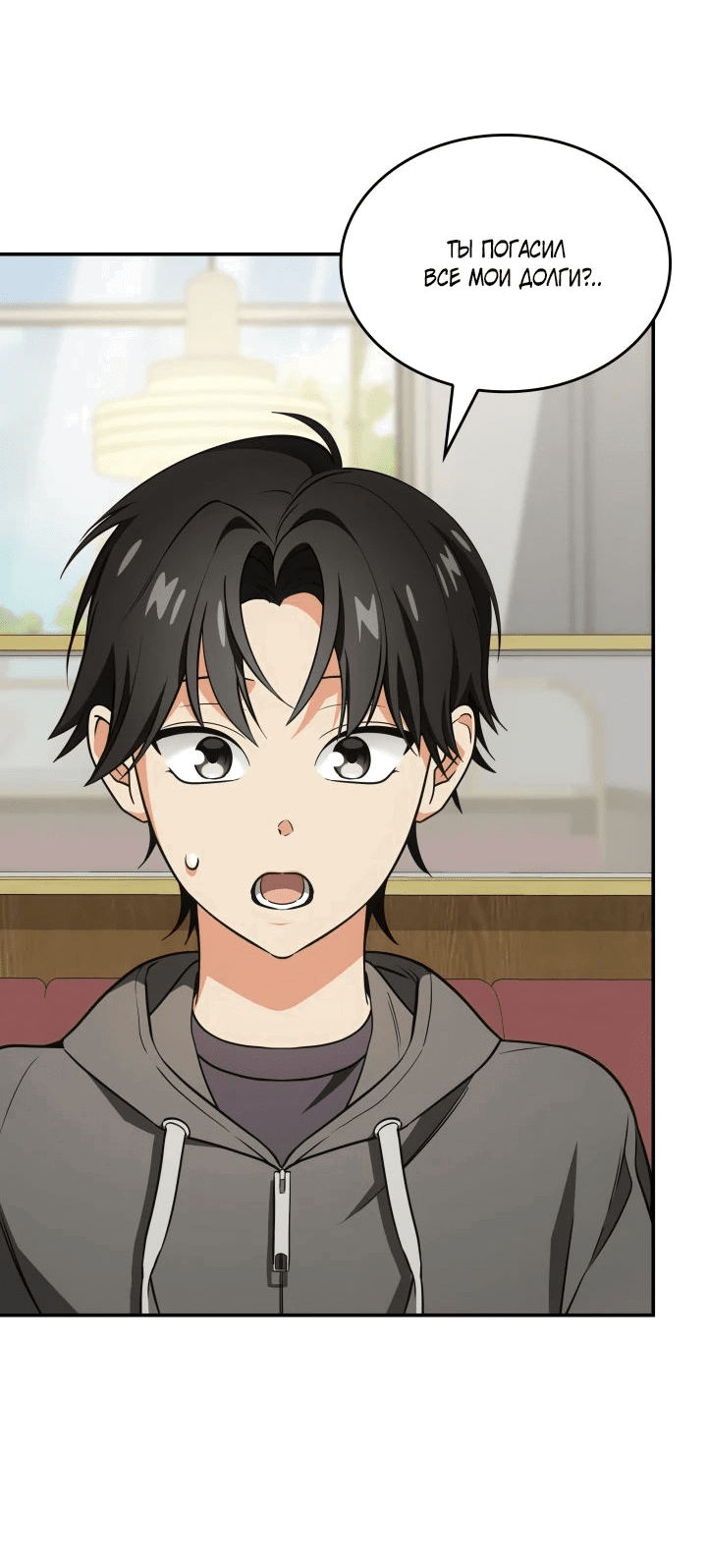 Манга Меня благословили боги музыки - Глава 79 Страница 7