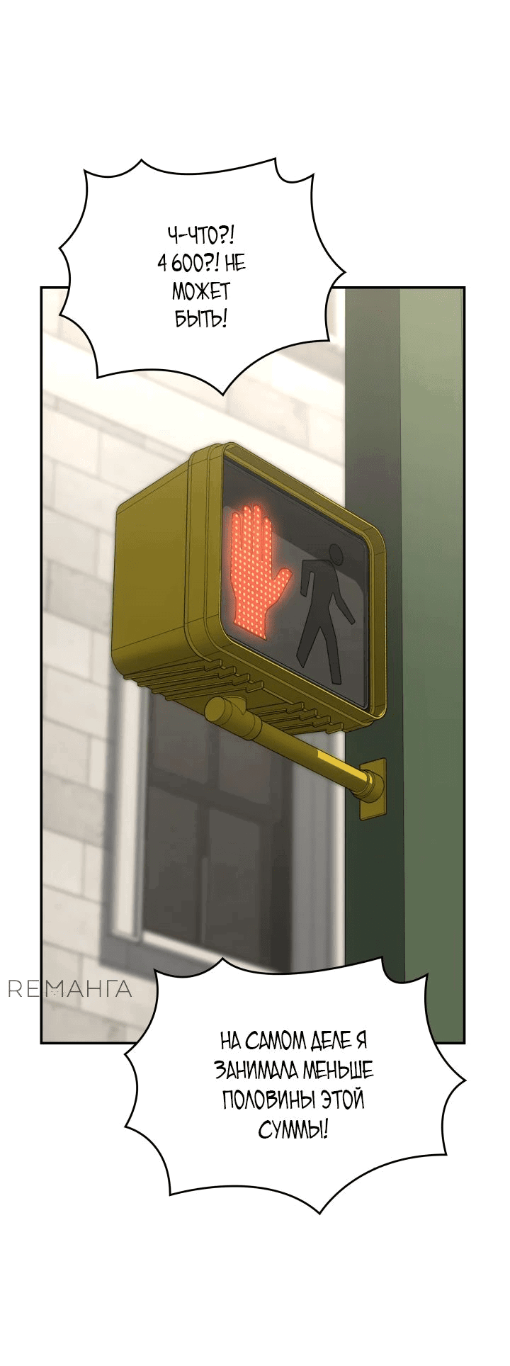 Манга Меня благословили боги музыки - Глава 79 Страница 25