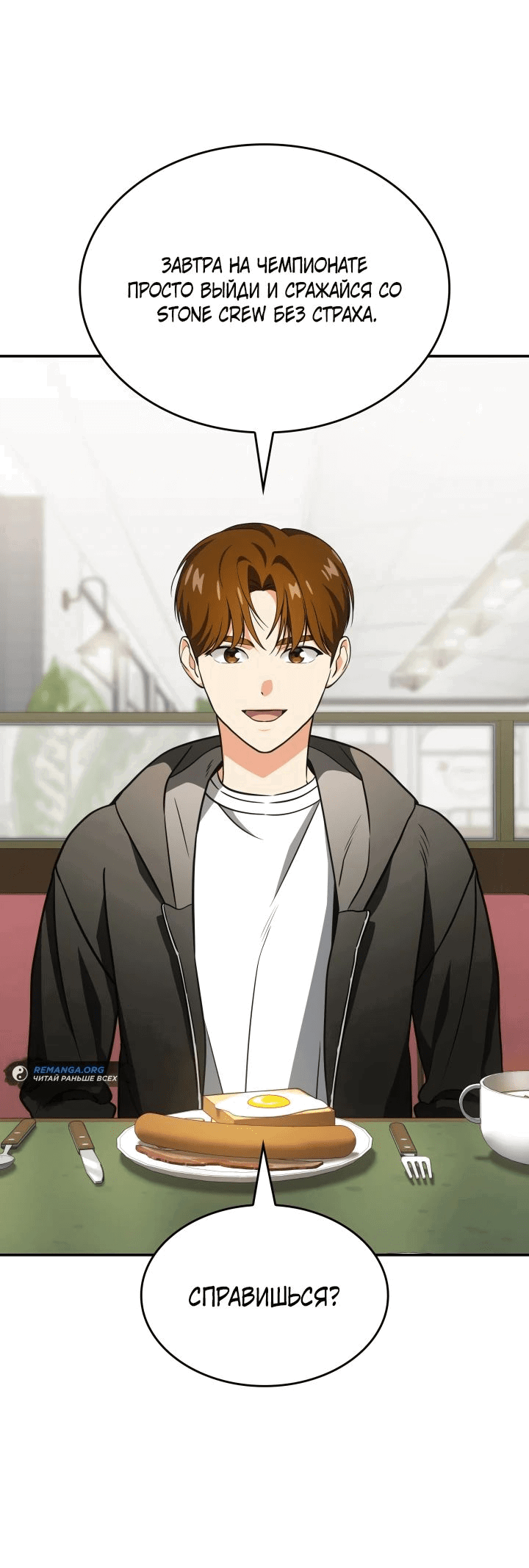 Манга Меня благословили боги музыки - Глава 79 Страница 9