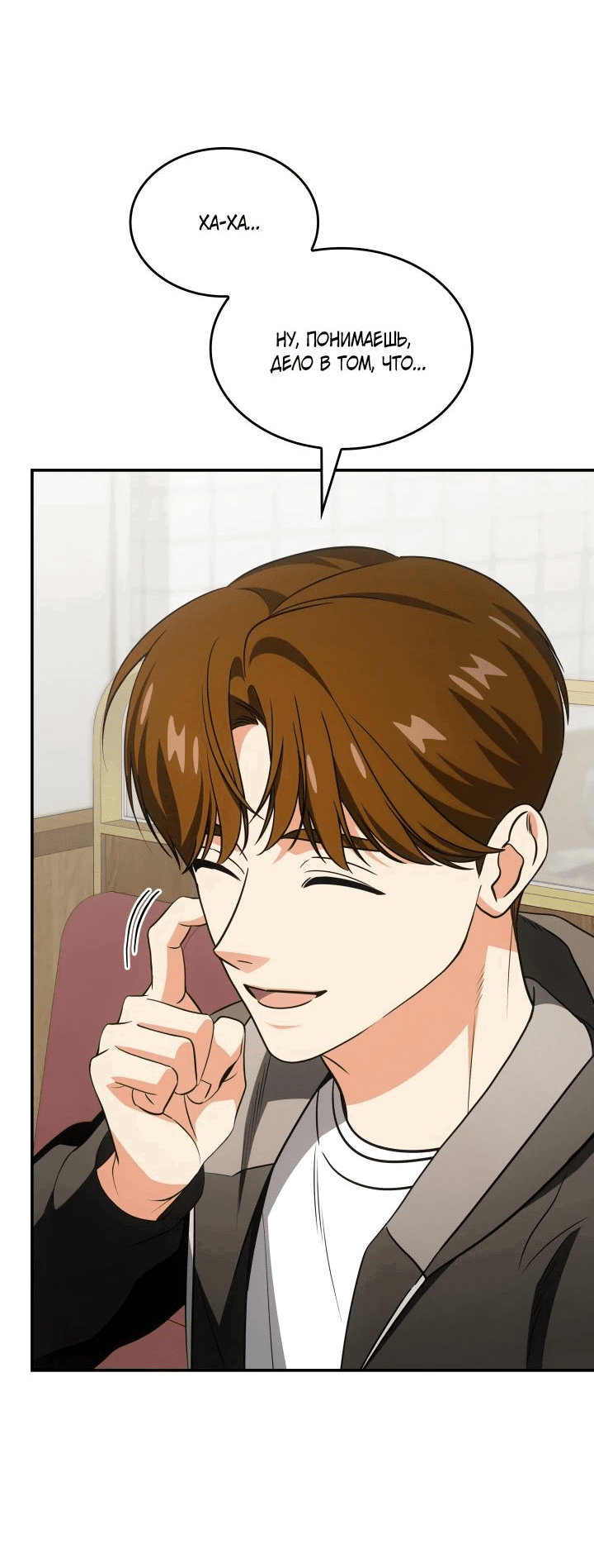 Манга Меня благословили боги музыки - Глава 79 Страница 4