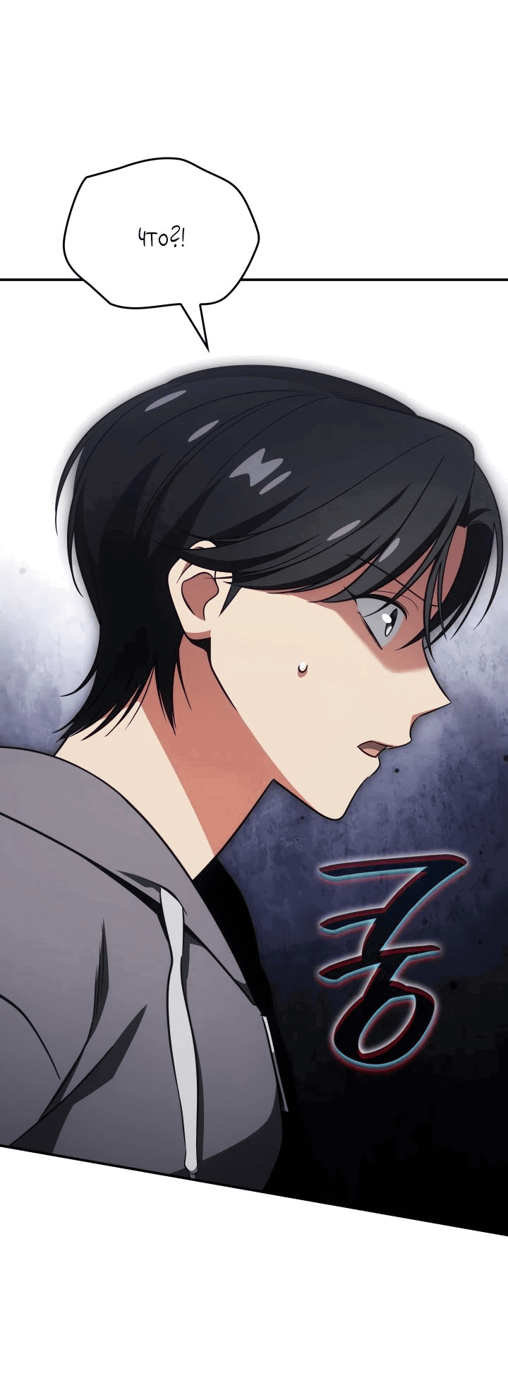 Манга Меня благословили боги музыки - Глава 79 Страница 43