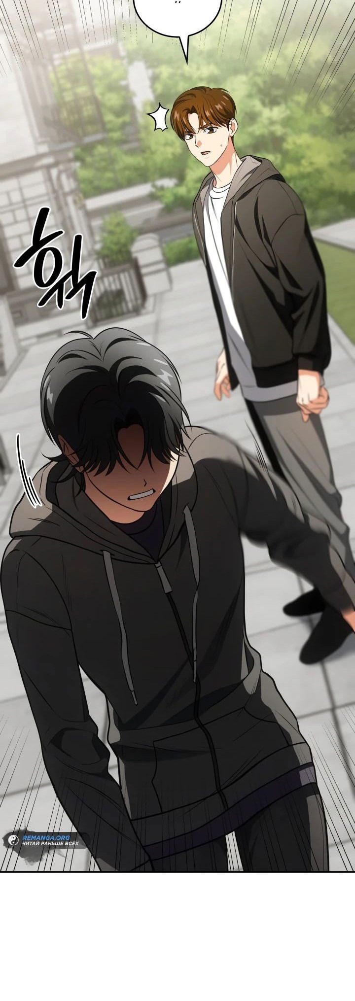 Манга Меня благословили боги музыки - Глава 79 Страница 50