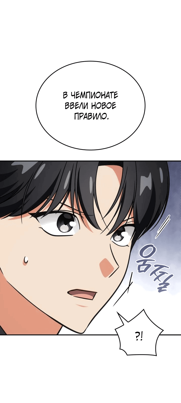 Манга Меня благословили боги музыки - Глава 79 Страница 41