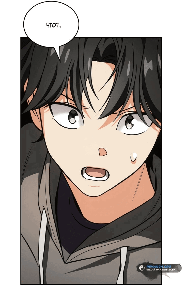 Манга Меня благословили боги музыки - Глава 79 Страница 46