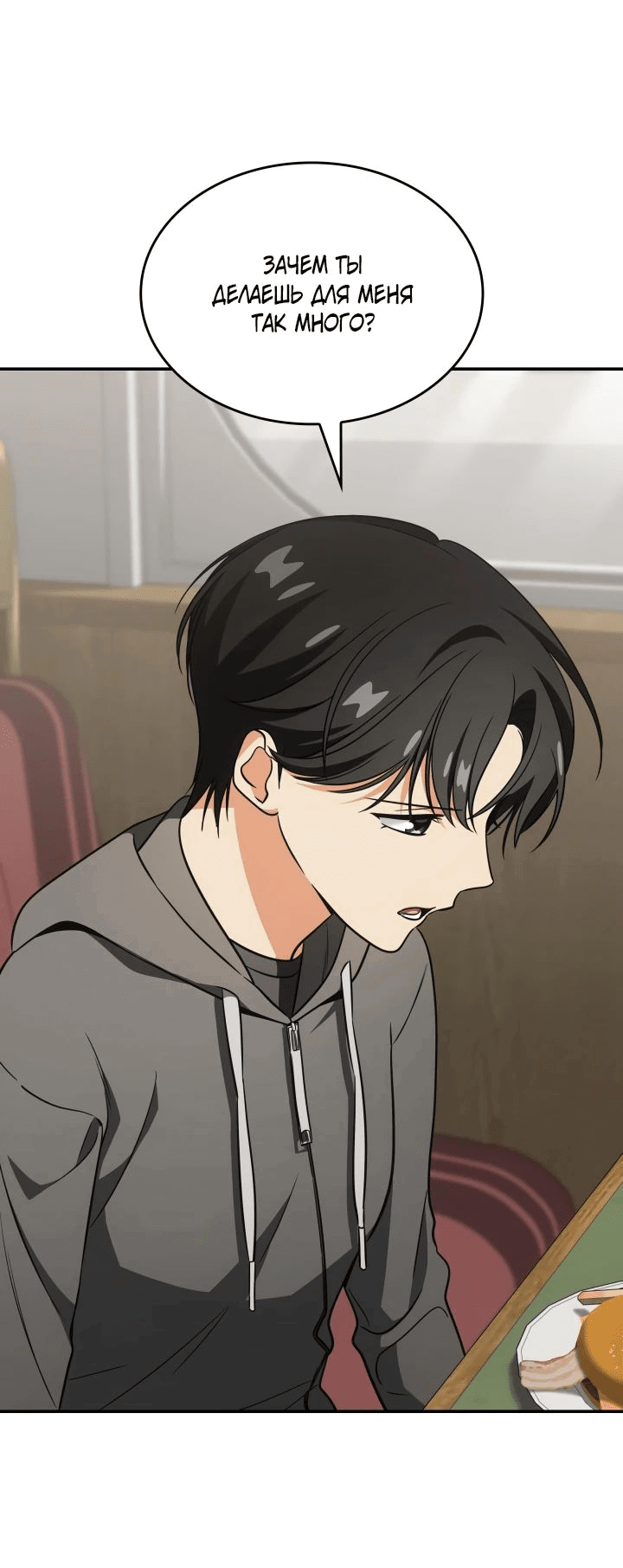 Манга Меня благословили боги музыки - Глава 79 Страница 12