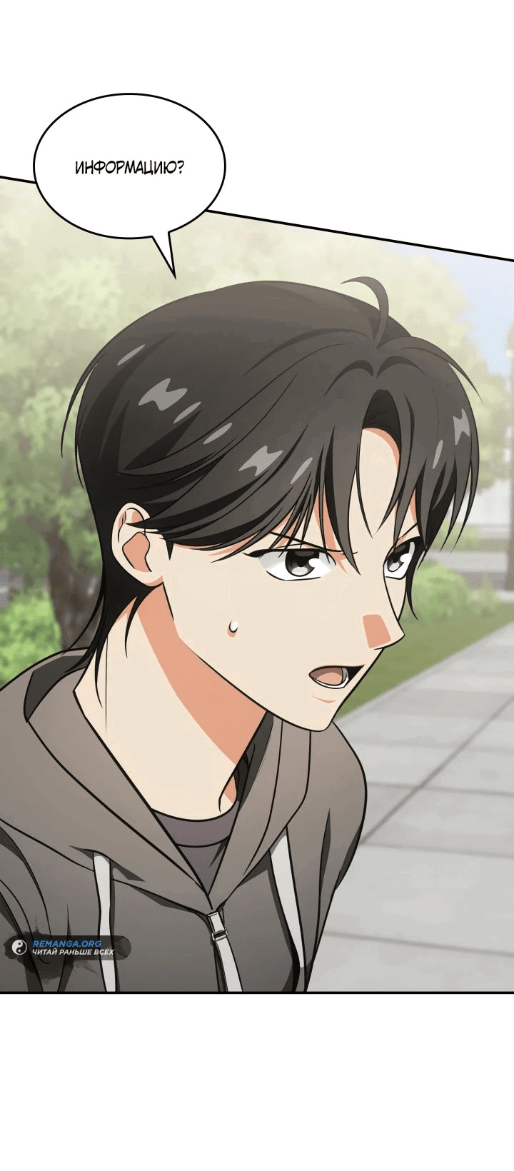 Манга Меня благословили боги музыки - Глава 79 Страница 40