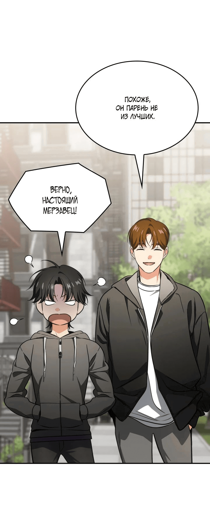 Манга Меня благословили боги музыки - Глава 79 Страница 26