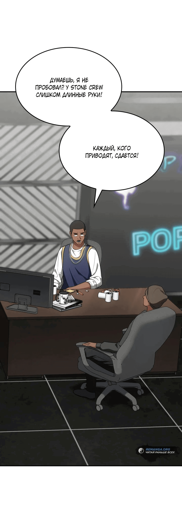 Манга Меня благословили боги музыки - Глава 78 Страница 39