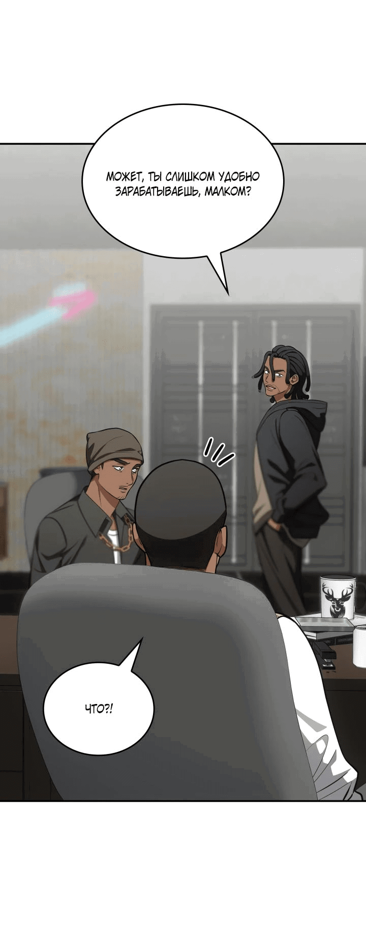 Манга Меня благословили боги музыки - Глава 78 Страница 37