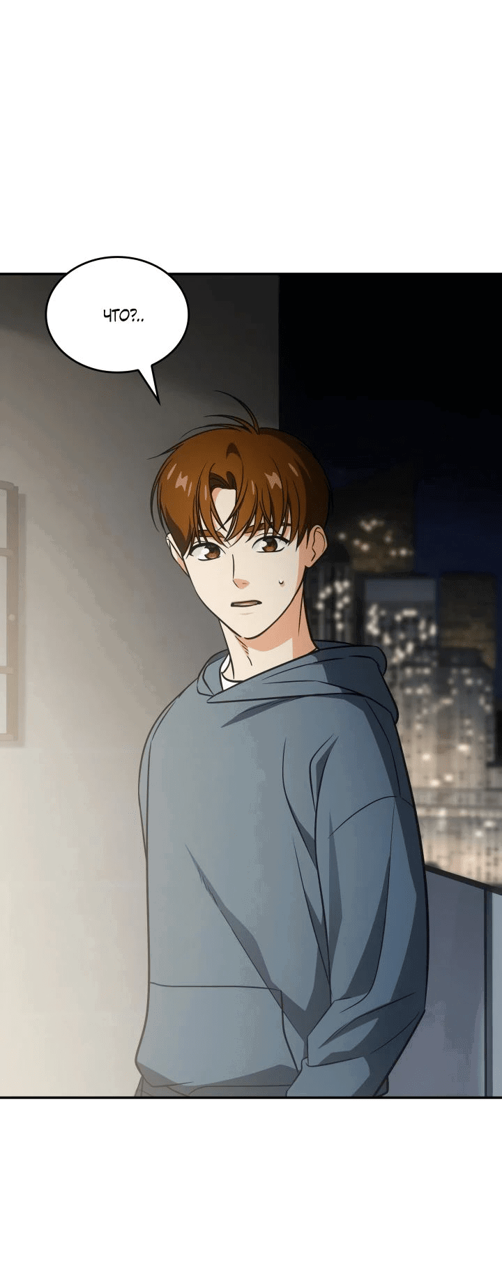 Манга Меня благословили боги музыки - Глава 78 Страница 10