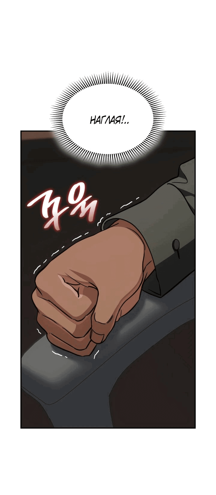 Манга Меня благословили боги музыки - Глава 78 Страница 56