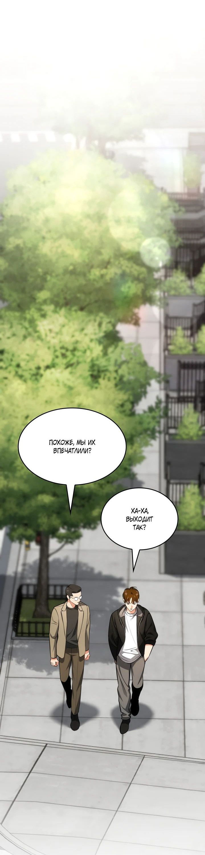 Манга Меня благословили боги музыки - Глава 78 Страница 58