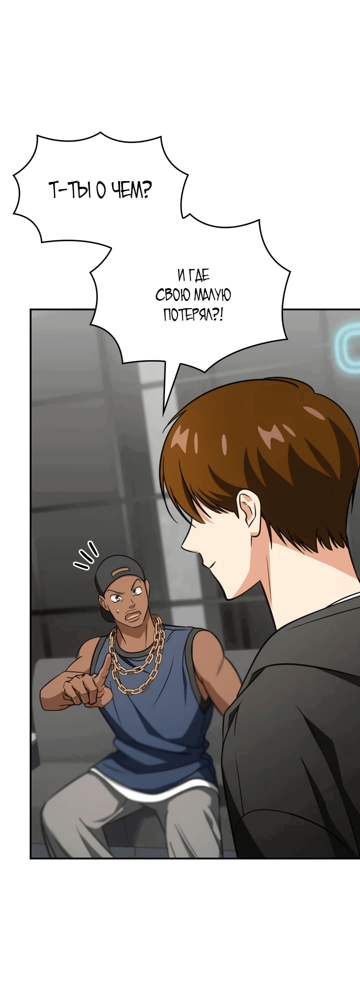 Манга Меня благословили боги музыки - Глава 78 Страница 44