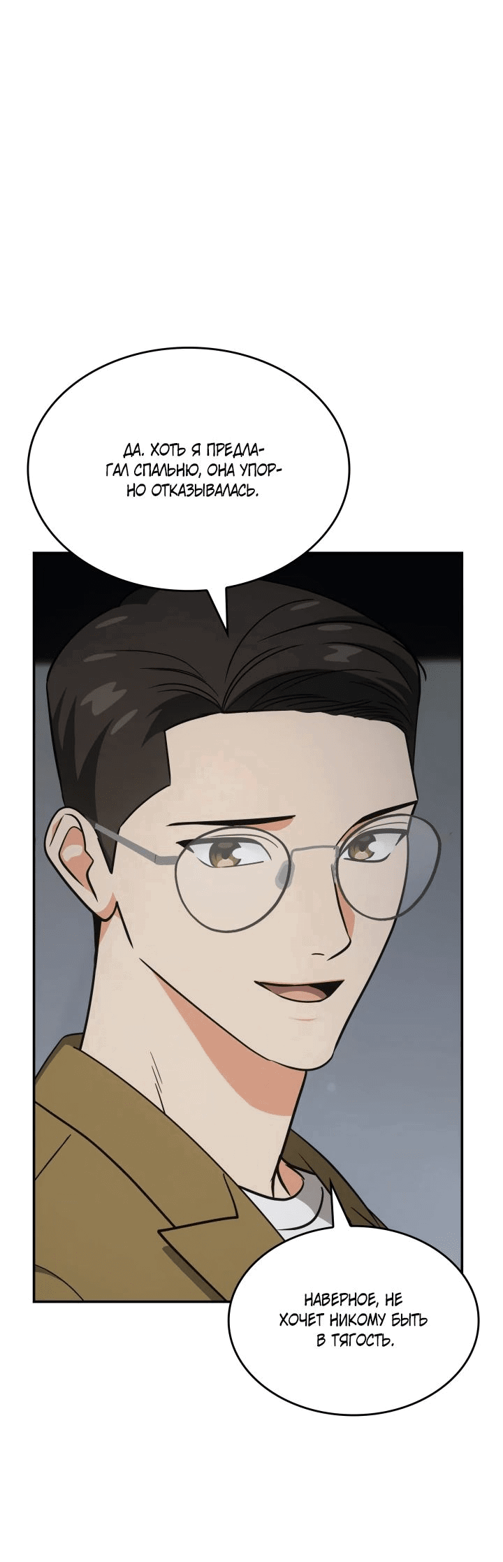 Манга Меня благословили боги музыки - Глава 78 Страница 26