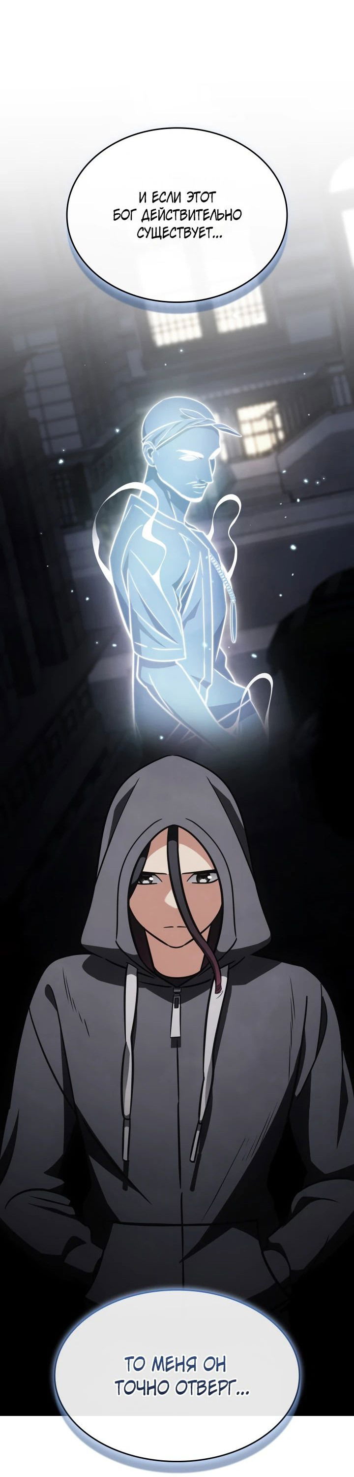 Манга Меня благословили боги музыки - Глава 78 Страница 12