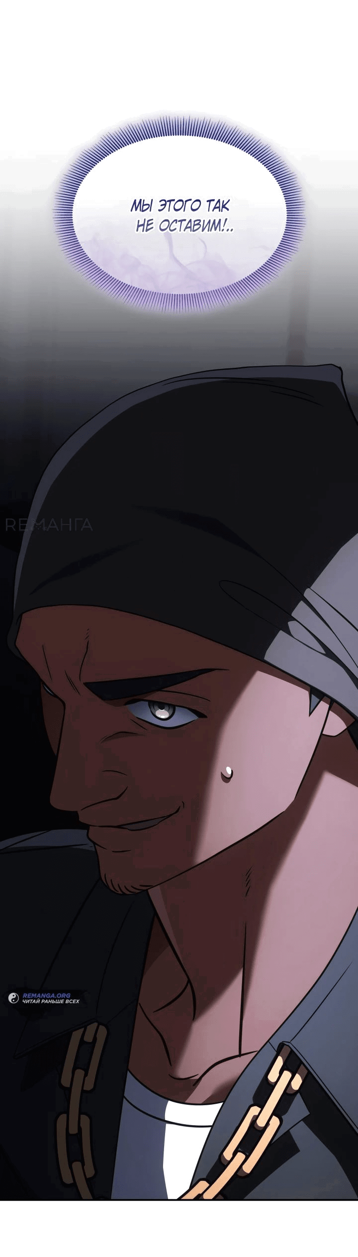 Манга Меня благословили боги музыки - Глава 78 Страница 57