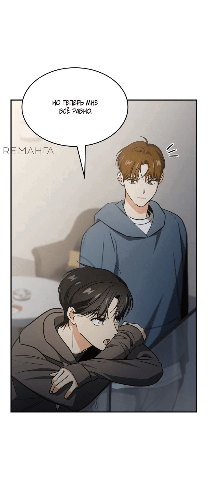 Манга Меня благословили боги музыки - Глава 78 Страница 18