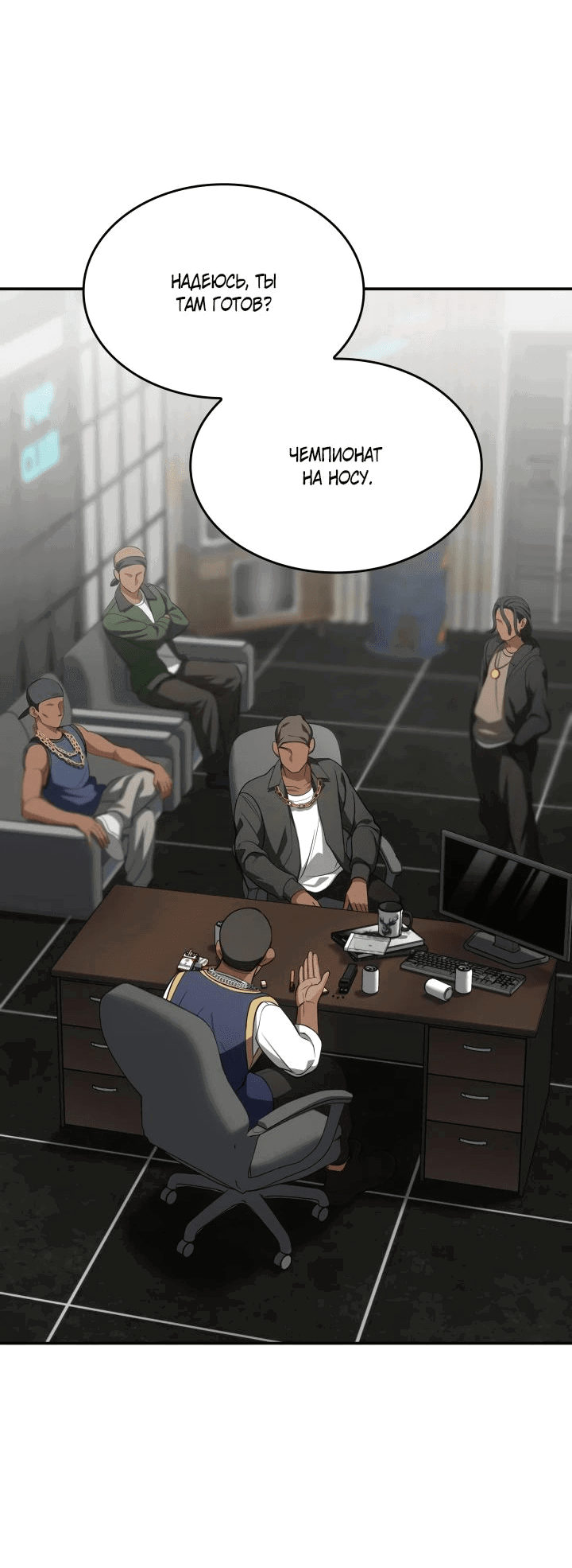 Манга Меня благословили боги музыки - Глава 78 Страница 33