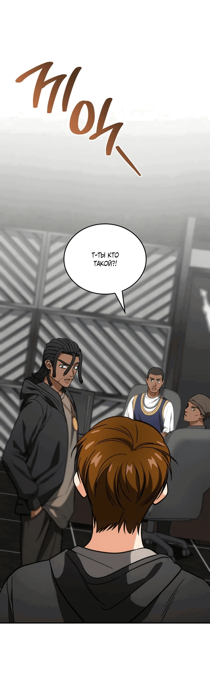 Манга Меня благословили боги музыки - Глава 78 Страница 42