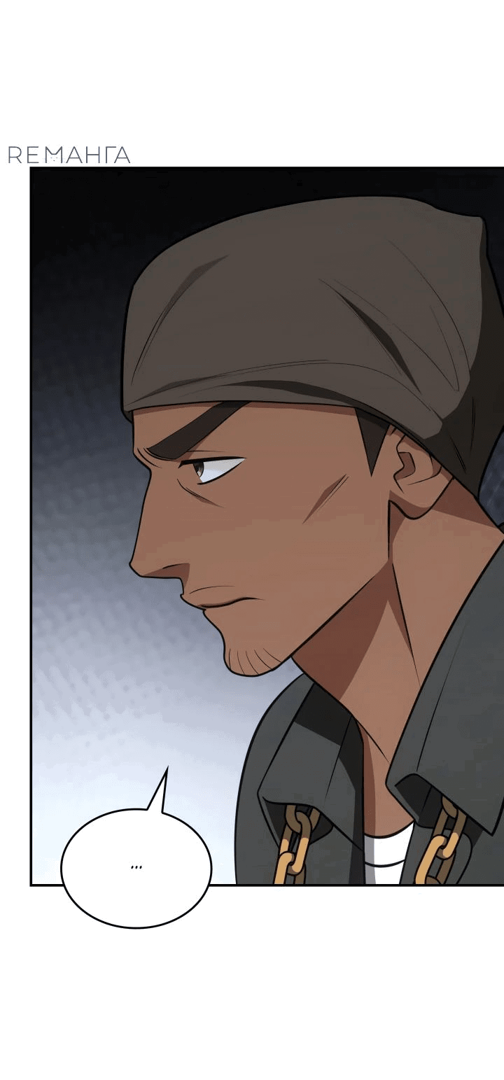 Манга Меня благословили боги музыки - Глава 78 Страница 36