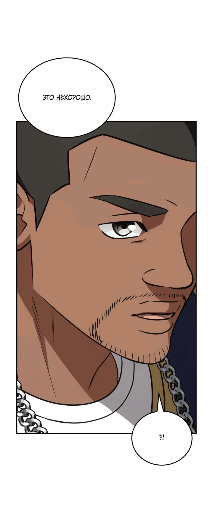 Манга Меня благословили боги музыки - Глава 78 Страница 41