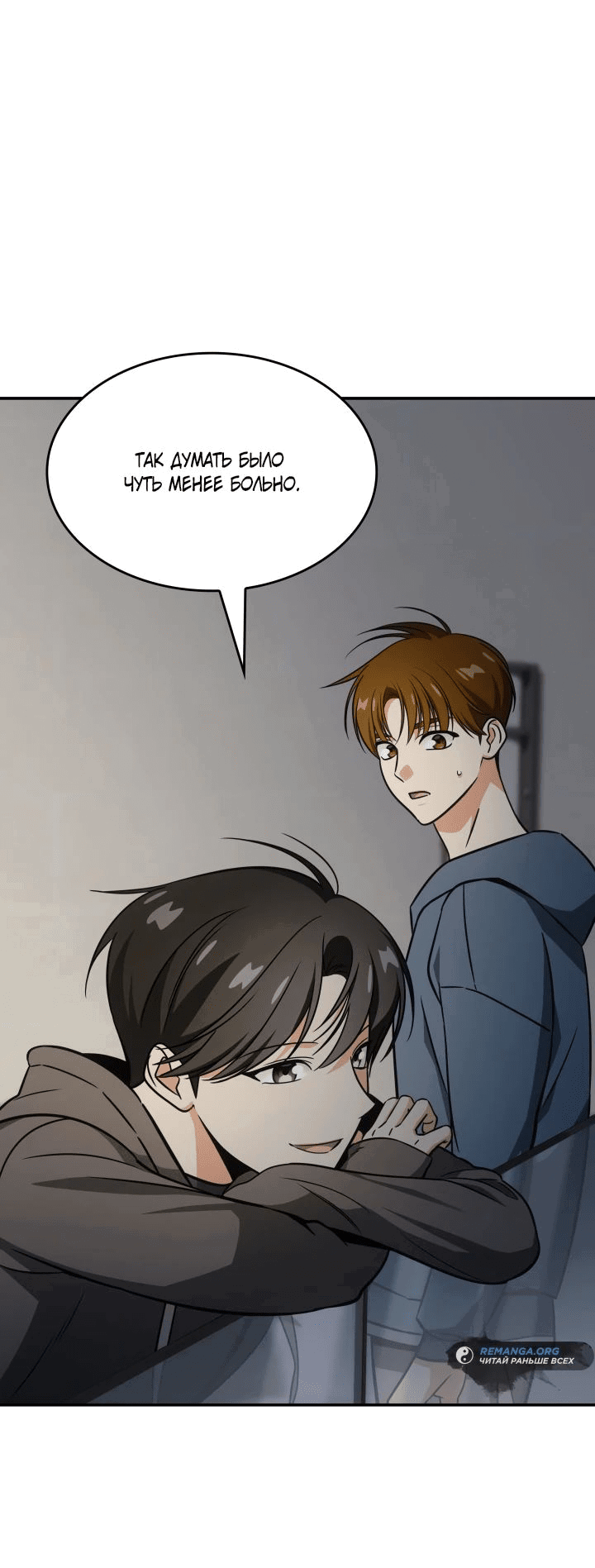 Манга Меня благословили боги музыки - Глава 78 Страница 13