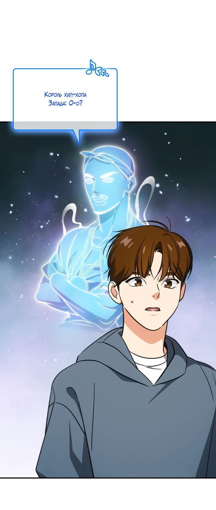 Манга Меня благословили боги музыки - Глава 78 Страница 20