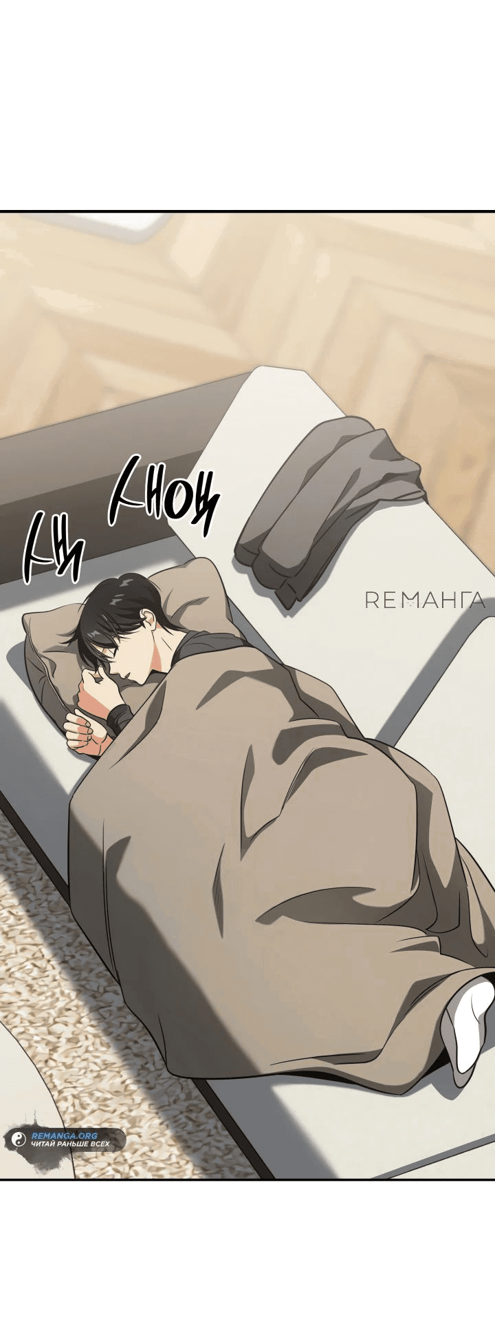 Манга Меня благословили боги музыки - Глава 78 Страница 24