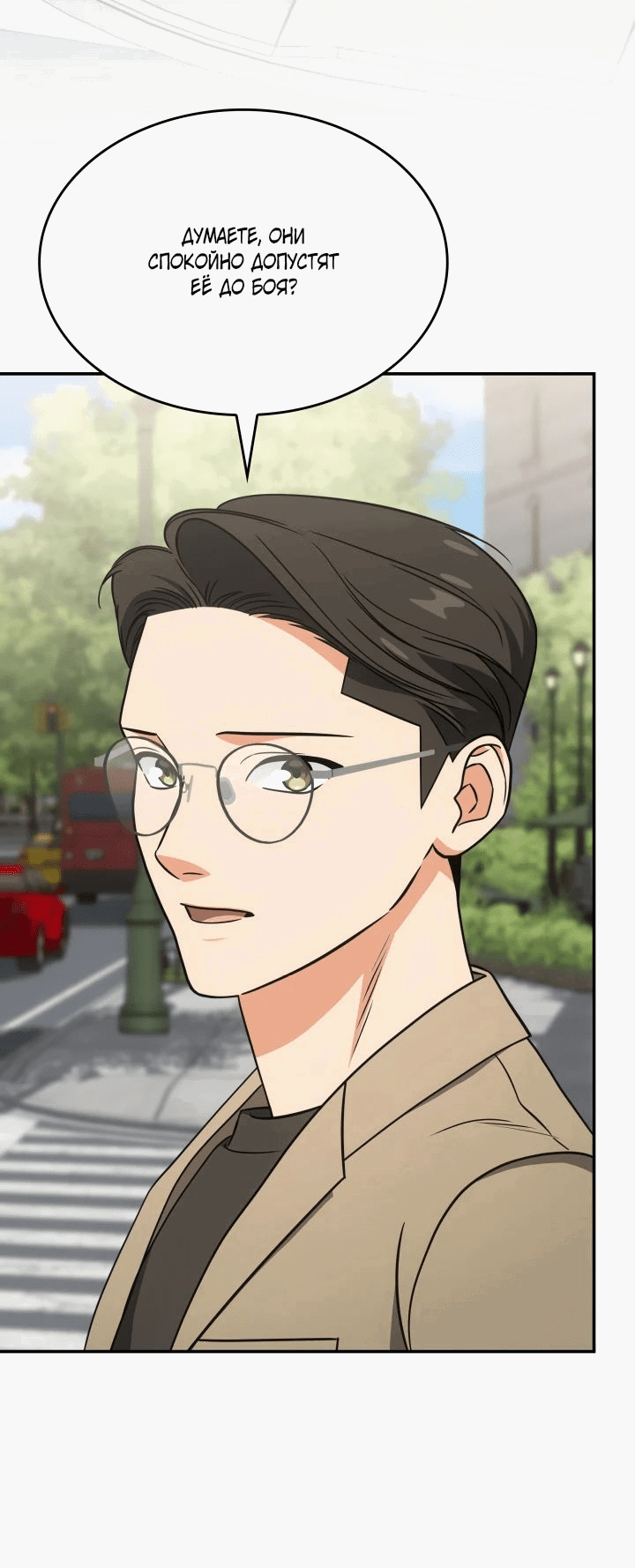 Манга Меня благословили боги музыки - Глава 78 Страница 59