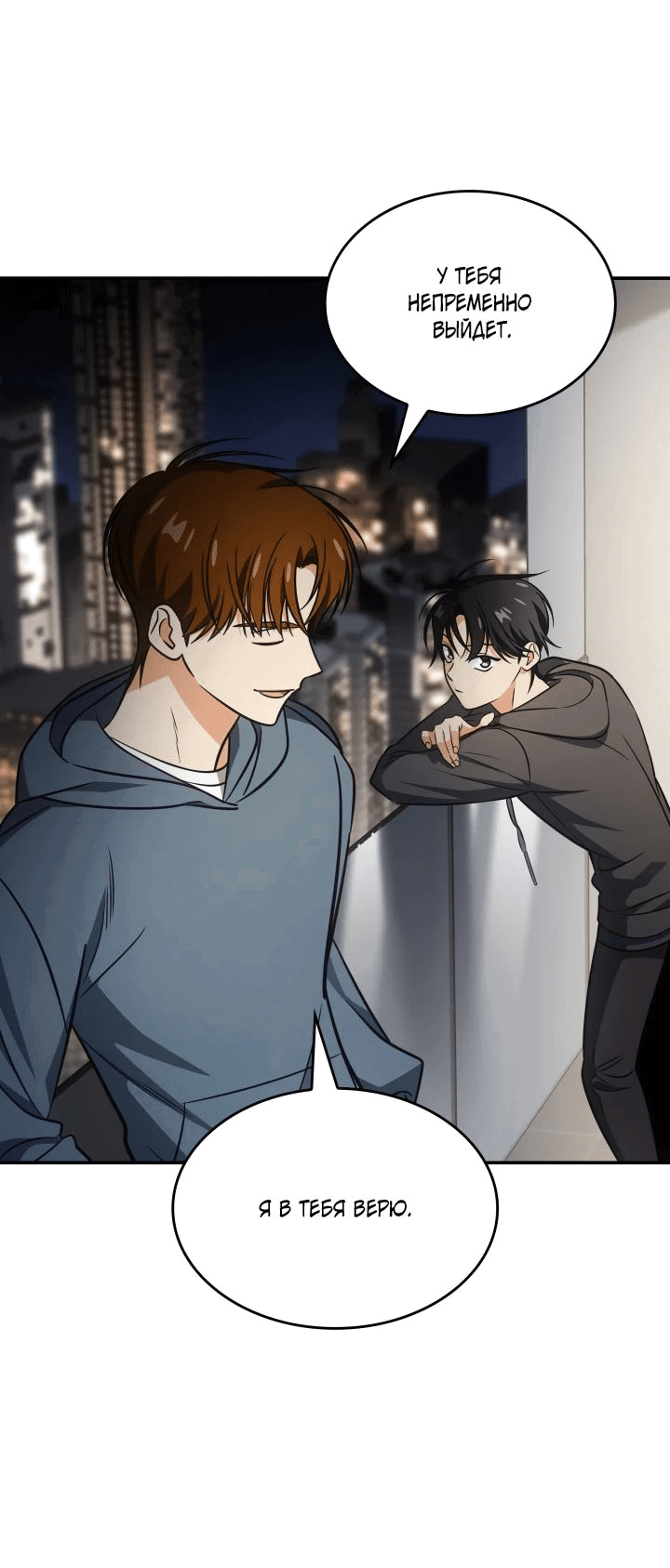 Манга Меня благословили боги музыки - Глава 78 Страница 6